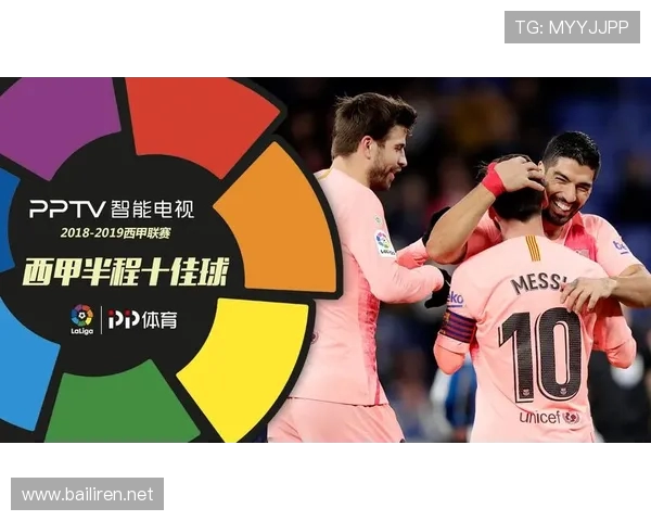 西甲联赛2020赛季20轮赛程安排