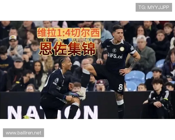 恩佐盛赞英超联赛称其为全球最佳享受在此踢球的乐趣